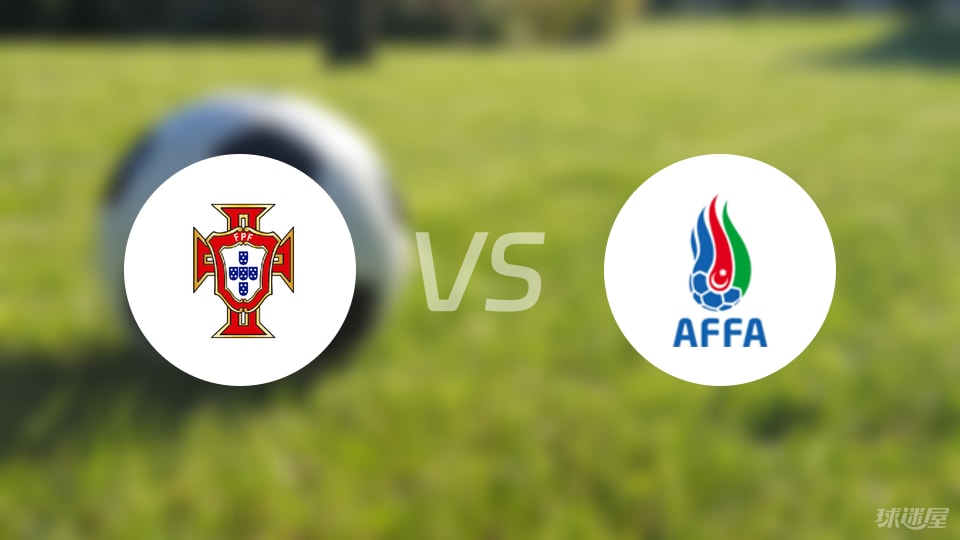 开云体育入口-【欧青U21外】葡萄牙U21vs阿塞拜疆U21首发阵容名单(2025年09月06日)