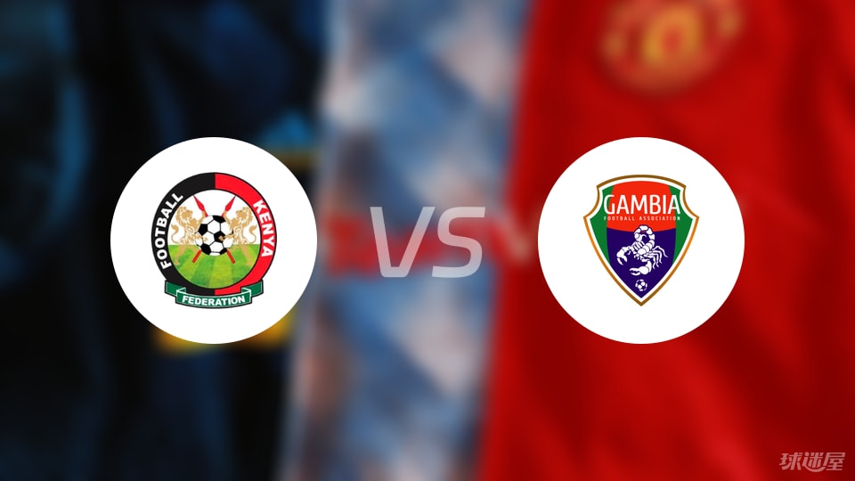 开云体育登录-【世非预】肯尼亚vs冈比亚比赛结果：肯尼亚(1-3)冈比亚比分战报(2025年09月05日)