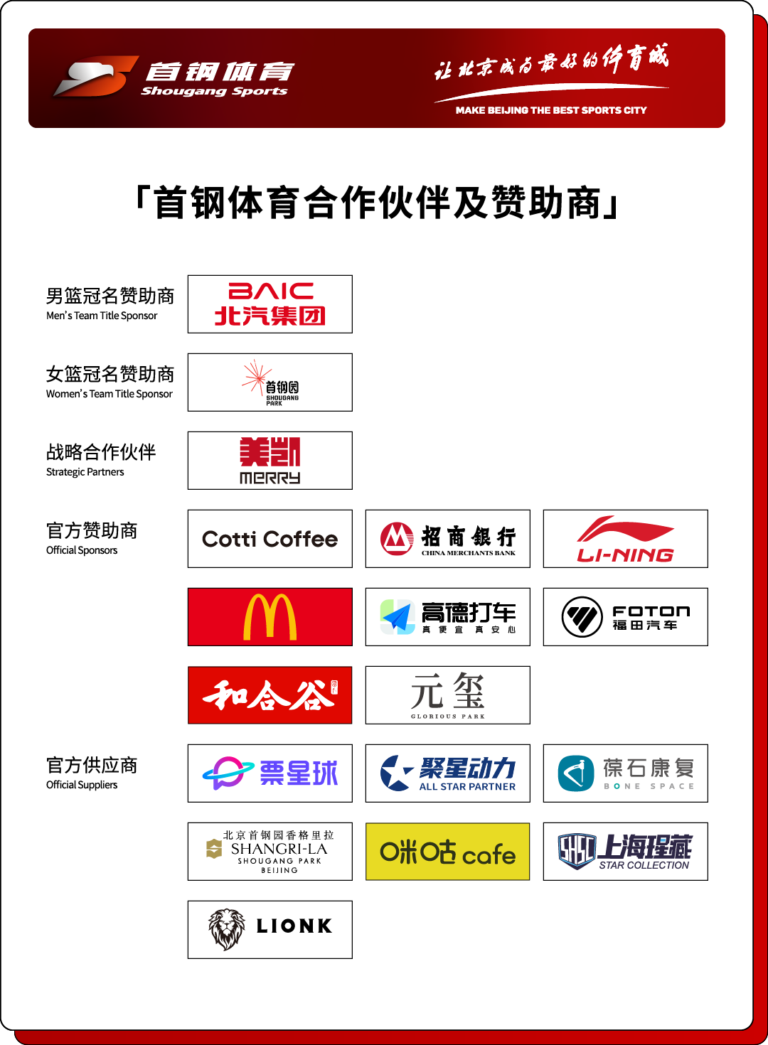 北京89-85险胜江苏