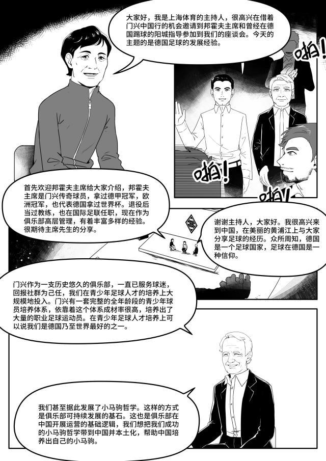 开云体育中国-中国小马驹第05话——龙马精神