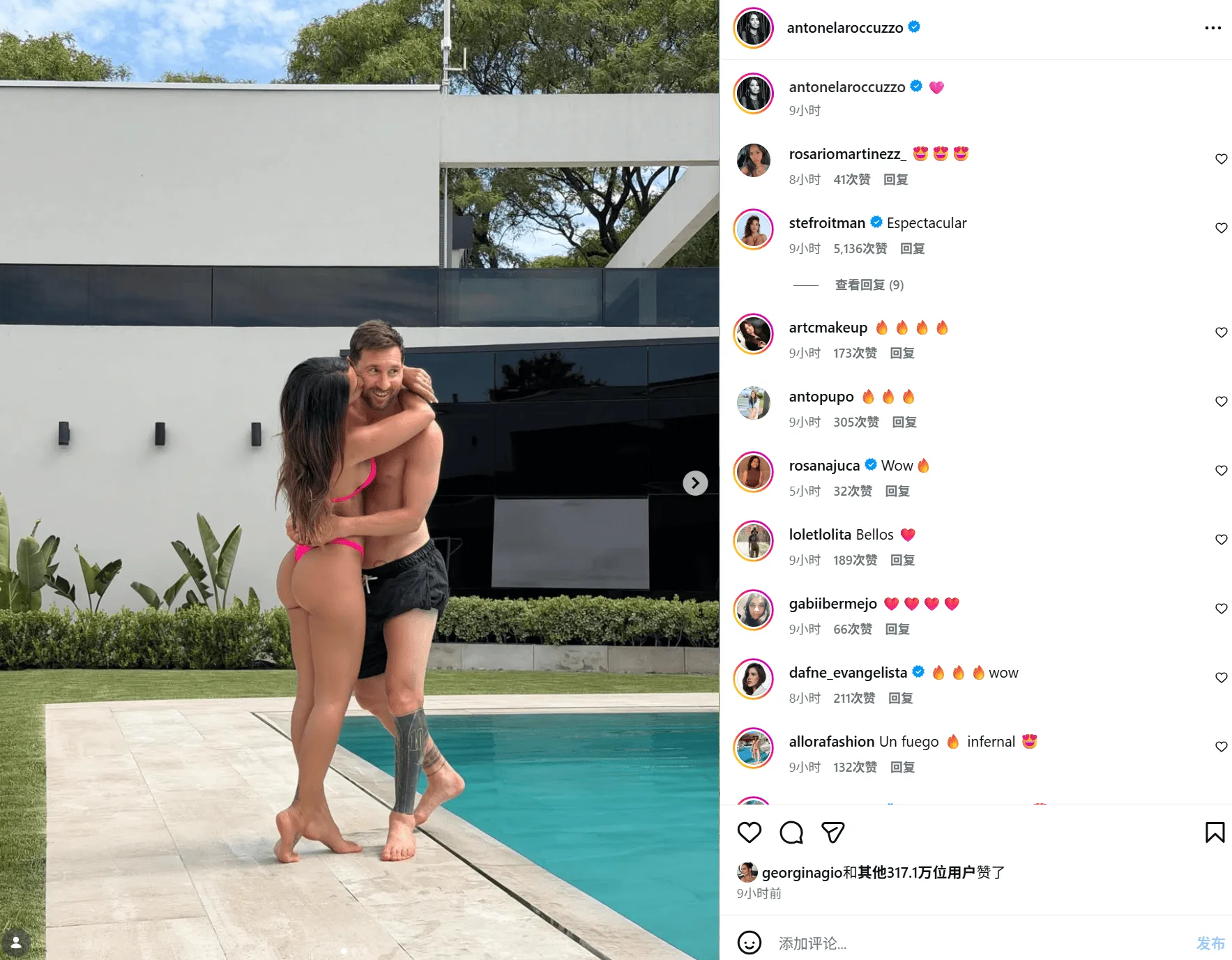 开云体育官网-撒狗粮了！安东内拉社媒晒照，她穿比基尼在泳池边亲吻梅西
