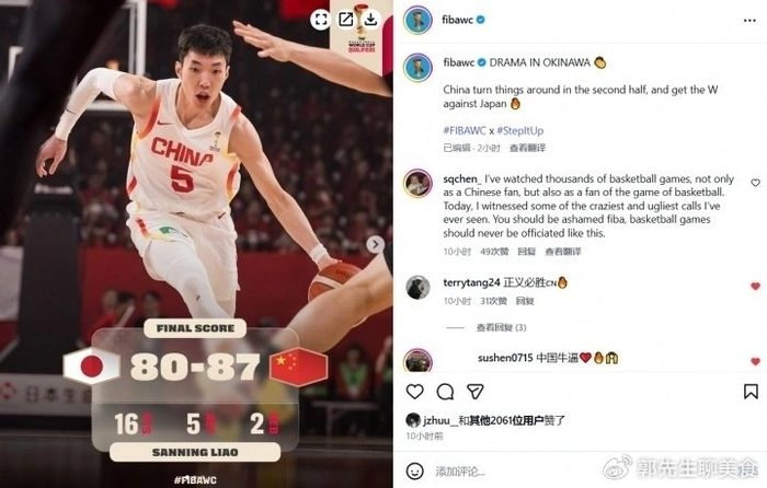 开云体育官网-这次态度正确!FIBA官方点赞中国男篮:第四节风暴真是太猛了|世预赛|日本男篮|赵继伟|胡金秋|李弘权_新浪体育_新浪新闻