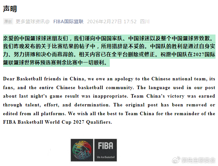 开云体育官网-这次态度正确!FIBA官方点赞中国男篮:第四节风暴真是太猛了|世预赛|日本男篮|赵继伟|胡金秋|李弘权_新浪体育_新浪新闻